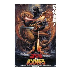 Godzilla Vs King Gidorah 1991 Wall Poster 166